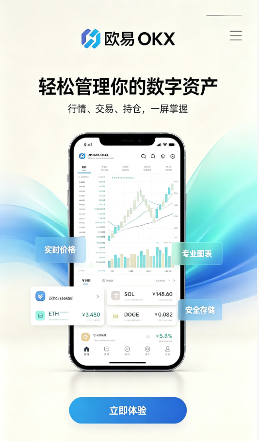 欧交易所官网下载新手入门图示